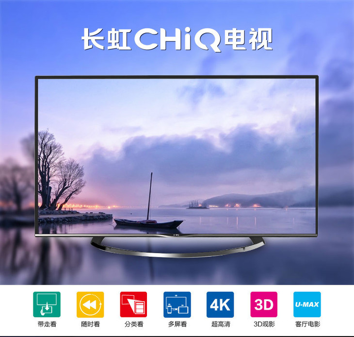 吋chiq智能4k超高清3d液晶led平板电视机 古丈县红贵电器美的旗舰店