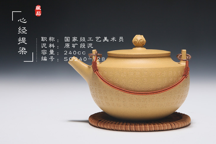 【心经提梁】国家级工艺美术员 范玉萍