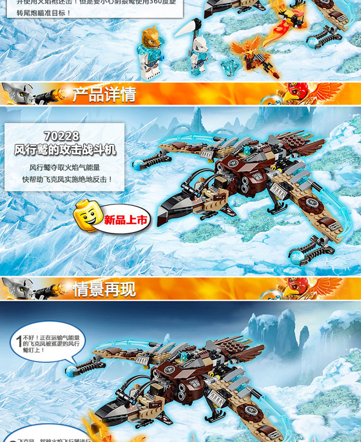 【丹麦】lego乐高 气功传奇 风行鹫的攻击战斗机 l70228