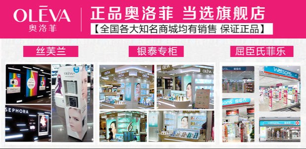 oleva/奥洛菲金润早晚眼部精华套装 补水保湿专柜眼霜化妆品正品