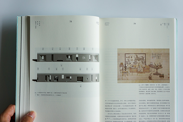 乌有园【王欣签名本】