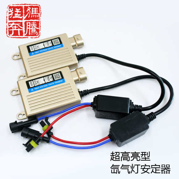 猛犸 HID氙气灯双解码超高亮型套装 H11 H8 H