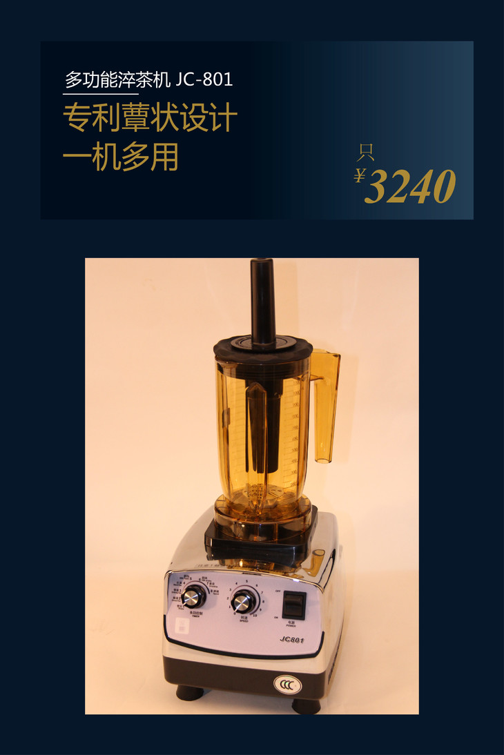 多功能萃茶机 jc801 - 王力精品咖啡学院