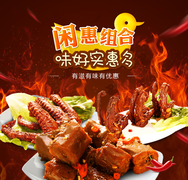 【汉味黑鸭】锁鲜装:鸭翅骨组合套餐600g