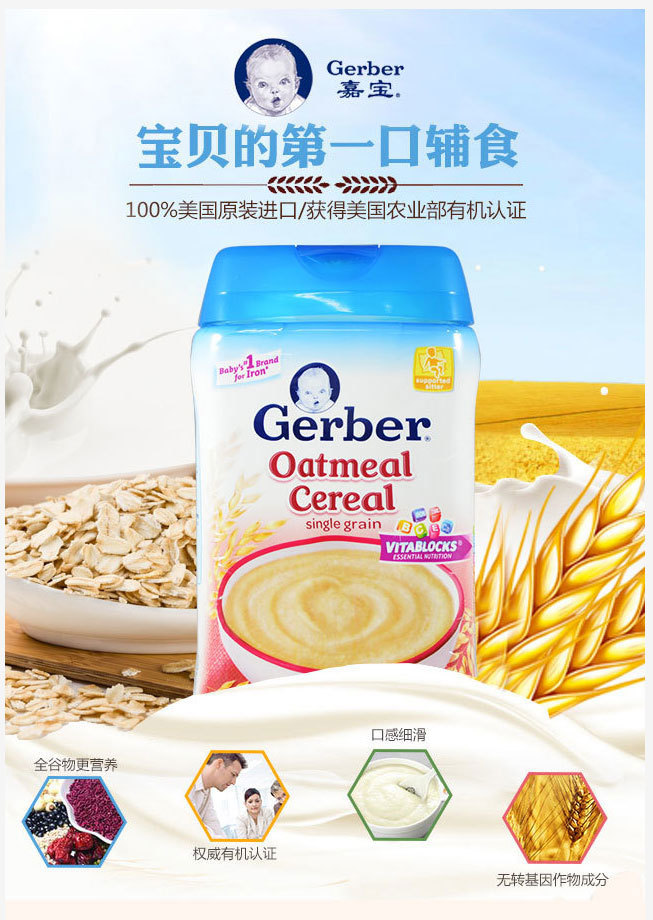 美国嘉宝gerber2段 纯燕麦米粉227g