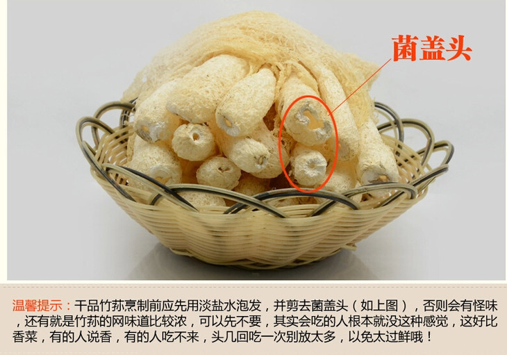 特级野生竹荪菌中皇后纯天然无熏琉