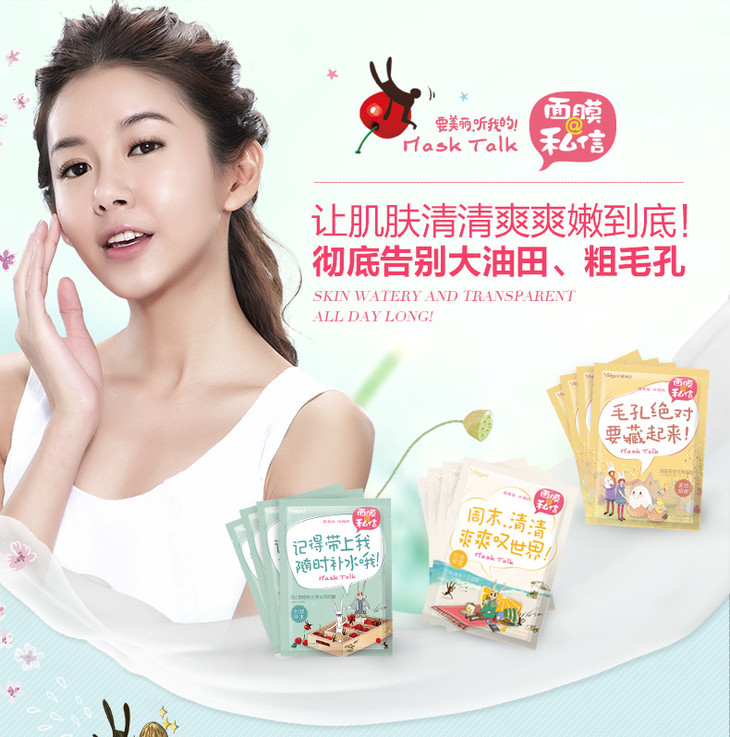 雅丽洁私信面膜