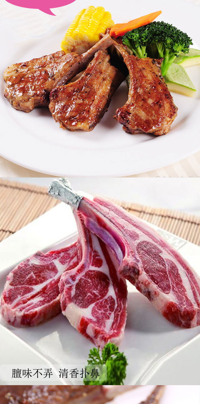 【食材知味】法式原味羊排500g(6支)