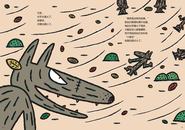 作者介绍绘本插画家:宫西达也宫西达也,日本著名绘本作家.