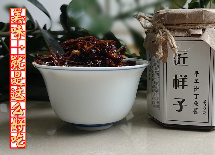 【匠样子手工酱 2瓶装】