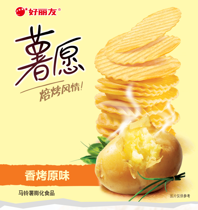 【佳乐】薯愿非油炸薯片