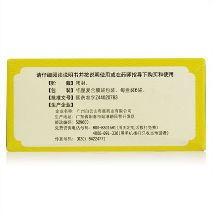 奇星 虚汗停颗粒 10克*6袋 气阴不足 自汗 盗汗