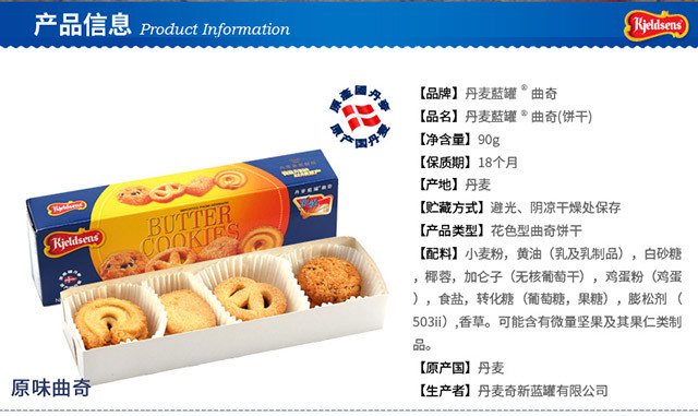 丹麦进口 蓝罐曲奇饼干原味90g 办公室休闲零食小吃【59包邮】