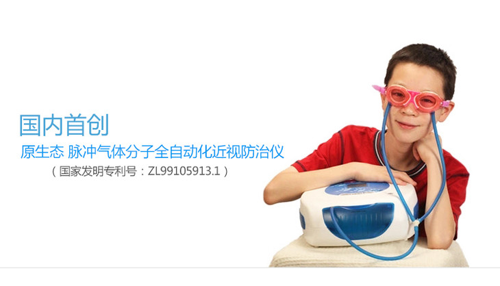 加加明 治疗近视眼视力训练仪1.5视力恢复仪眼部护眼仪视力矫正器