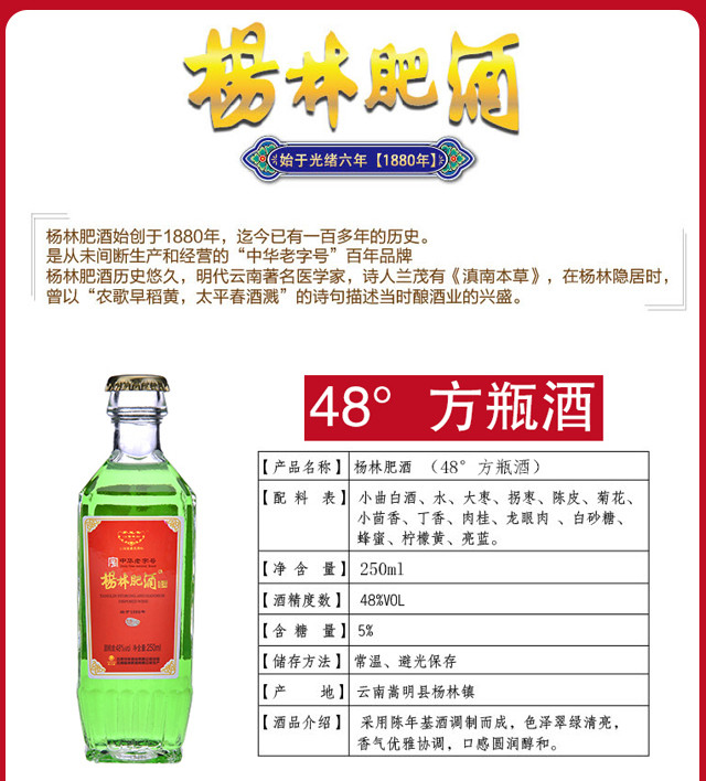 龙润方瓶酒24瓶装杨林肥酒云南绿酒百年秘方61滋养有道250ml2448vol