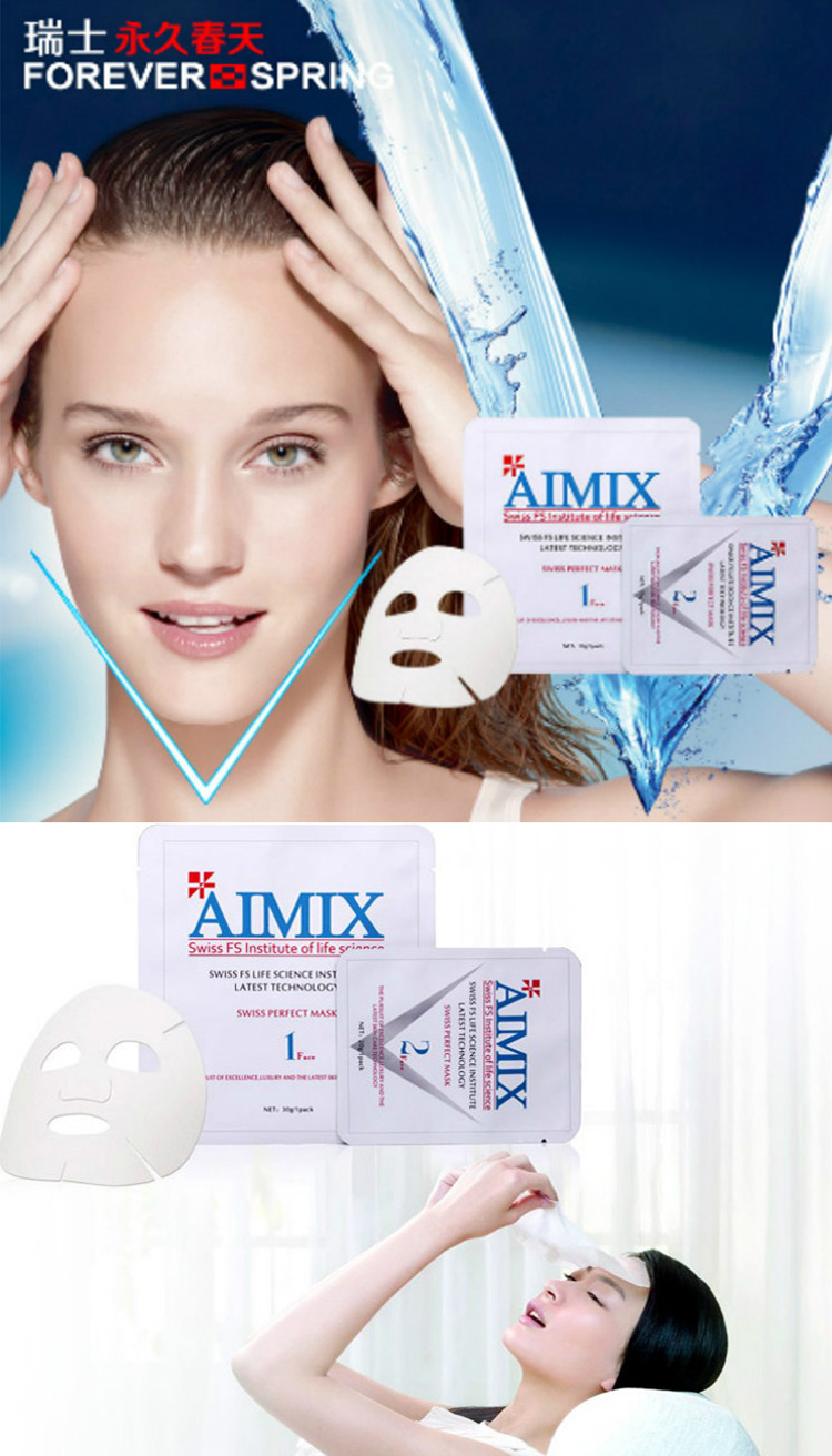 永久春天冰火两重天v脸美白提亮肤色保湿修复抗敏抗衰去皱印面膜