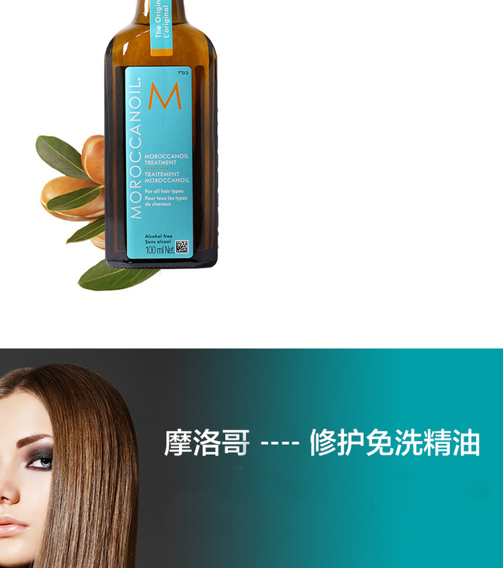 【澳洲直邮】moroccan oil 摩洛哥油 护发精油修复精油发油 世界很多