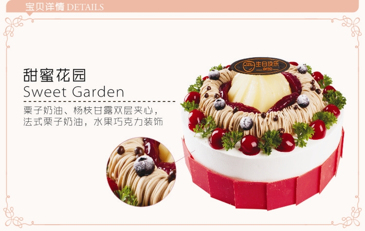 襄阳南阳十堰妞妞蛋糕 甜蜜花园蛋糕 爱尚妞妞蛋糕生日蛋糕