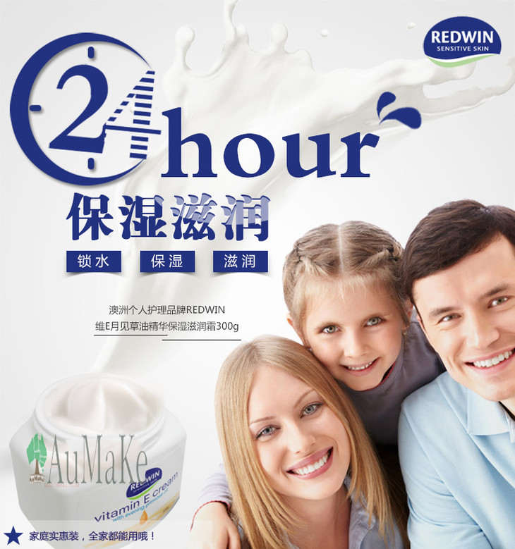 redwin 维e月见草润肤霜 300g