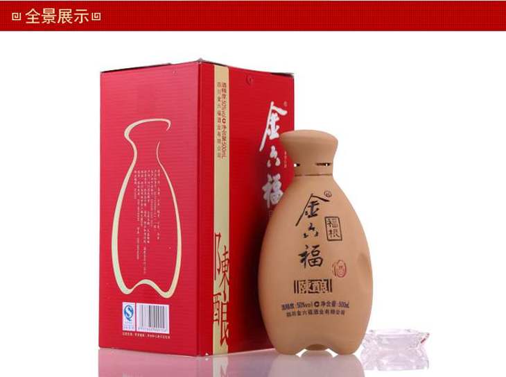 金六福福根陈酿浓清兼香型白酒50度500ml