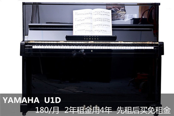 日本原装进口二手钢琴YAMAHA U1D雅马哈经