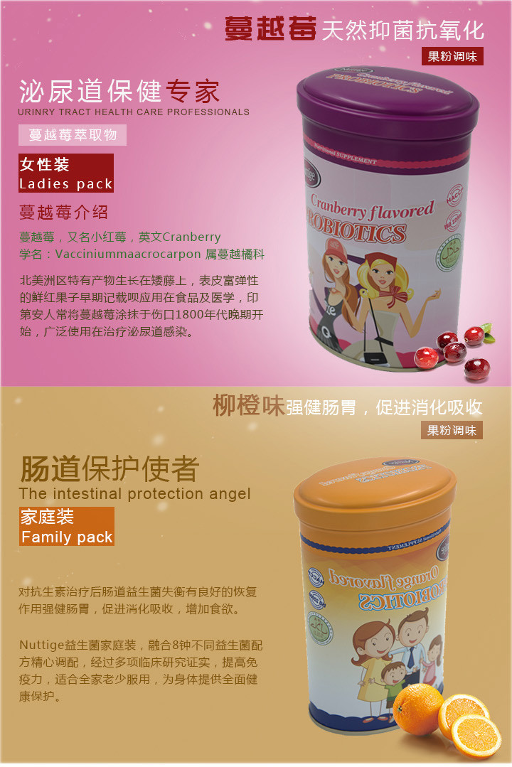 nuttige 益生菌 家庭装 柳橙味 90g