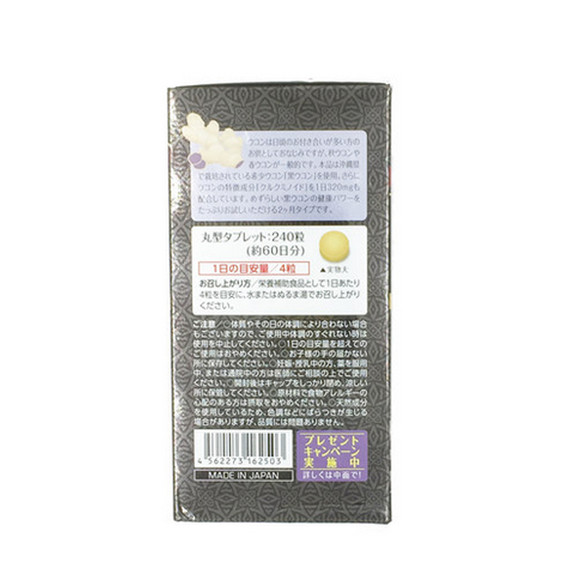 日本进口B&S护肝片 冲绳高浓度黑姜黄促新陈