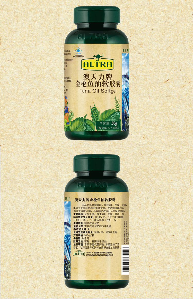 贝特晓芙牌金枪鱼油软胶囊