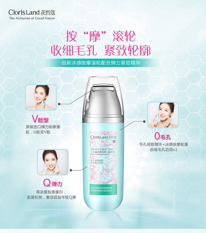花皙蔻 毛孔隐形紧致弹力精华乳30ml 润肤 紧致 补水 精华液