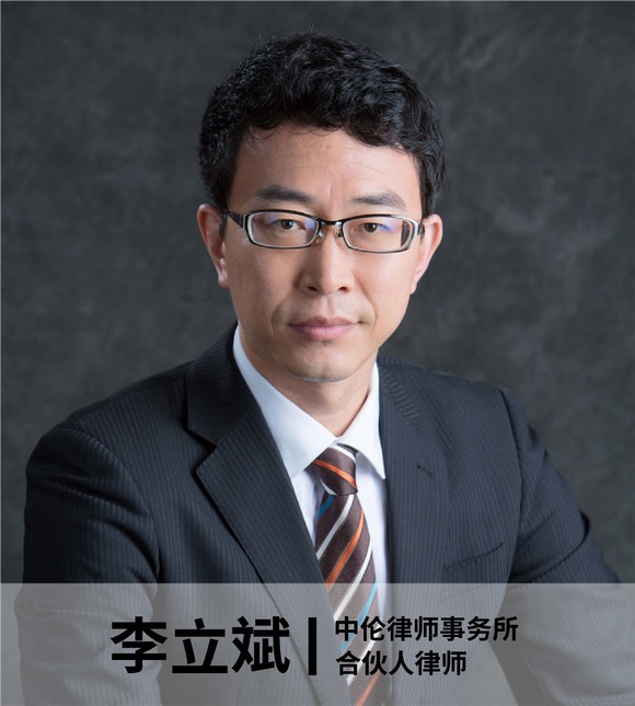 1.19【how】中伦李立斌:私募股权投资基金的合