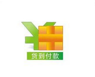 货到付款手续费 如果您选择货到付款,需拍下此