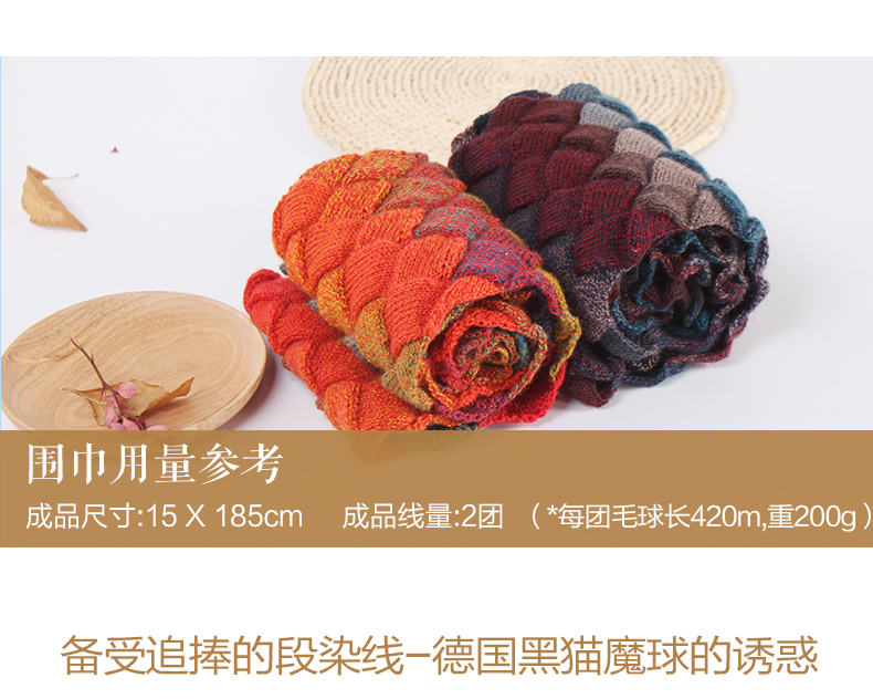 魔球●德国进口长段染羊毛线