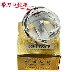 德盛牌电脑车梭床 电脑同步车BQ梭床德盛BQ电脑同步车旋梭组件【281】