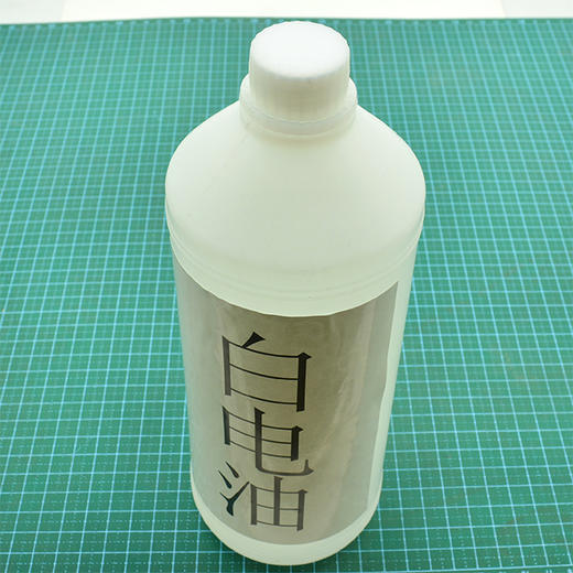 白电油瓶装 擦脏水 去污水 约0.7公斤 商品图0