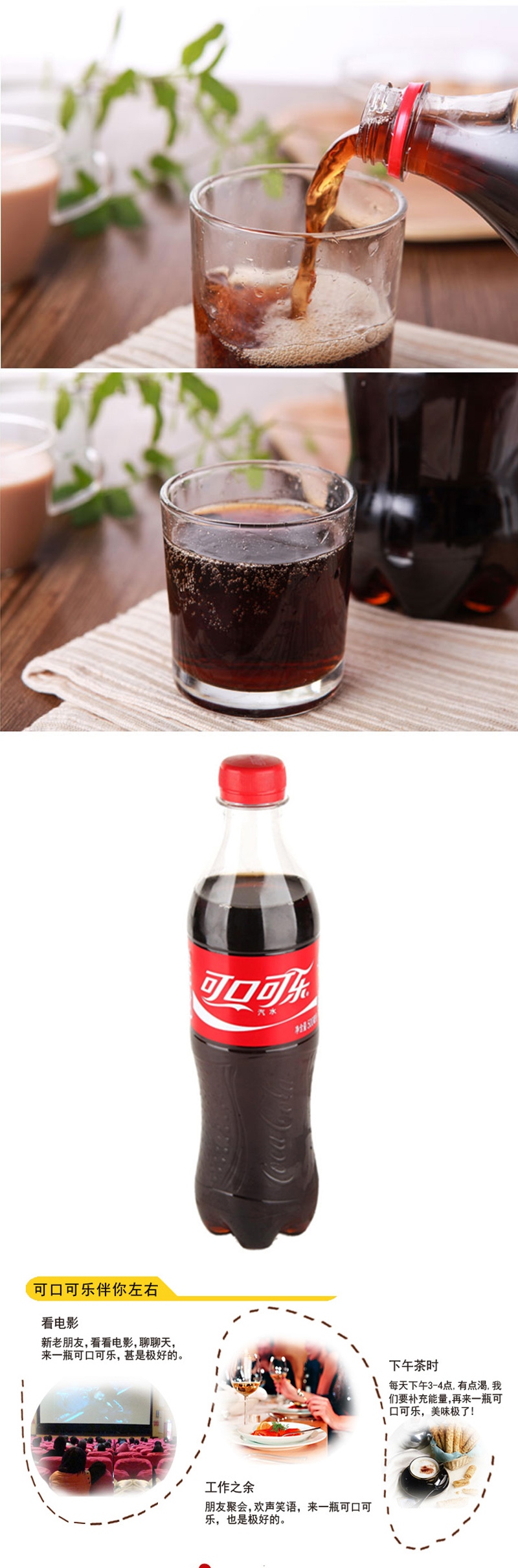 可口可乐600ml