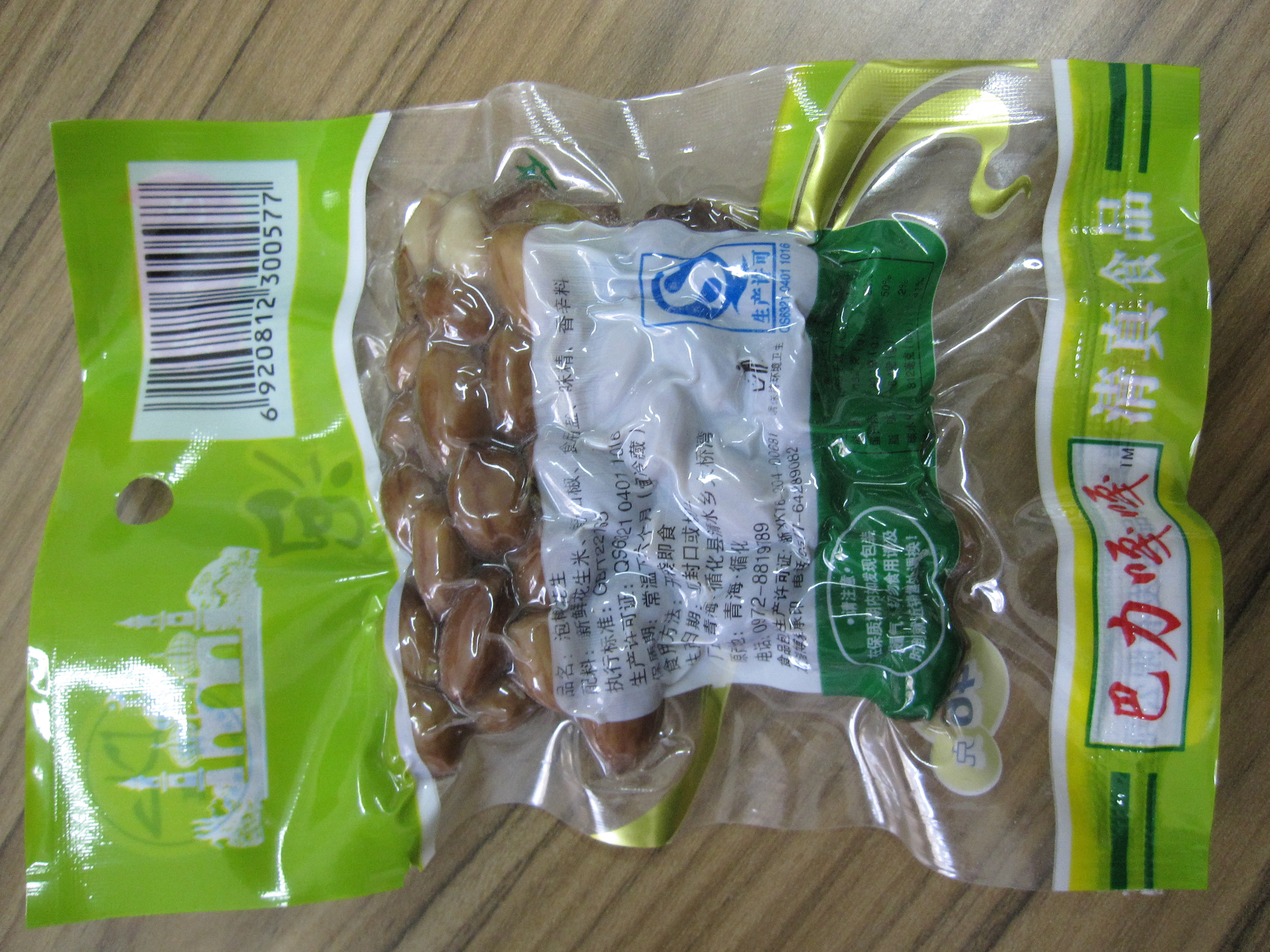 清真青海循化特产巴力嘎嘎泡椒花生46克