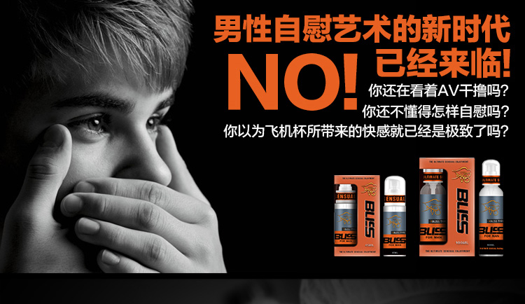 美国movo极乐型润滑液持久保湿男用人体润滑剂情趣成人性用品