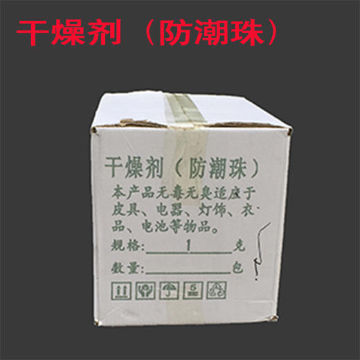 干燥剂 防潮珠 除湿剂  5.5公斤装 商品图1