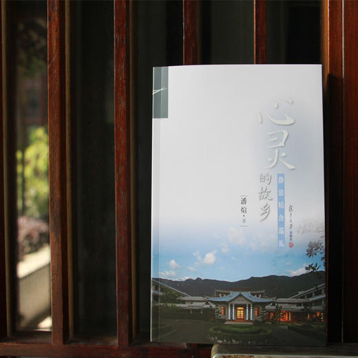 心灵的故乡-静思精舍的巡礼